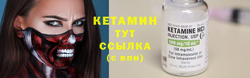 Кетамин ketamine Елабуга